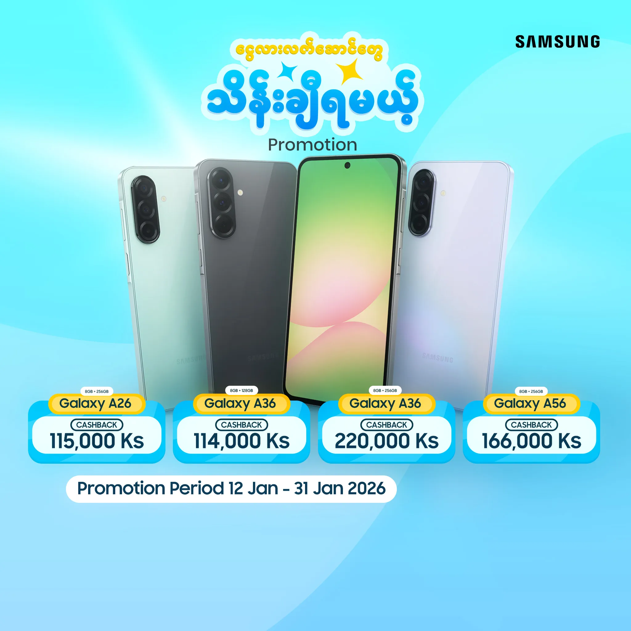 Samsung Phone New Year 2026 Promotion - January 12 to January 31 2026